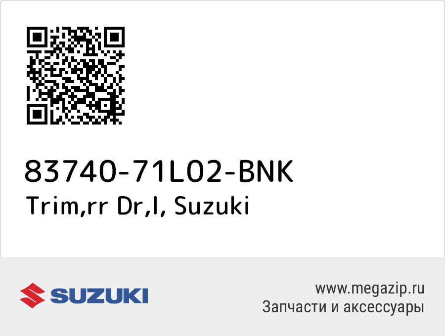 

Trim,rr Dr,l Suzuki 83740-71L02-BNK