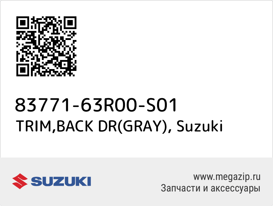

TRIM,BACK DR(GRAY) Suzuki 83771-63R00-S01