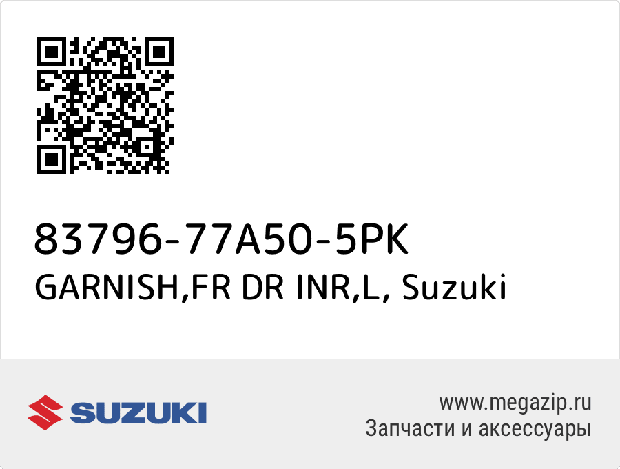 

GARNISH,FR DR INR,L Suzuki 83796-77A50-5PK