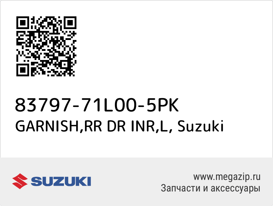 

GARNISH,RR DR INR,L Suzuki 83797-71L00-5PK