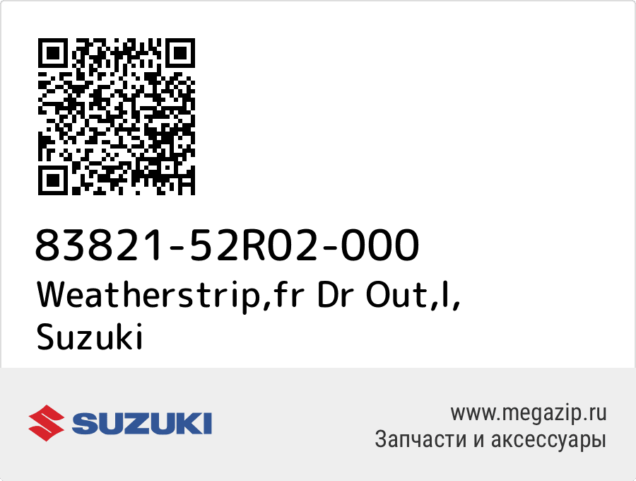 

Weatherstrip,fr Dr Out,l Suzuki 83821-52R02-000