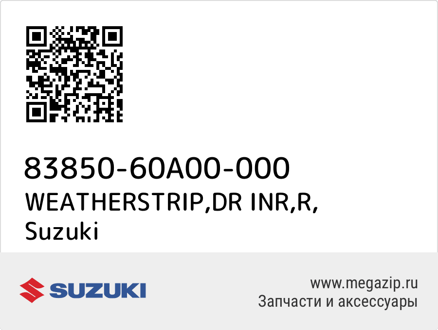 

WEATHERSTRIP,DR INR,R Suzuki 83850-60A00-000