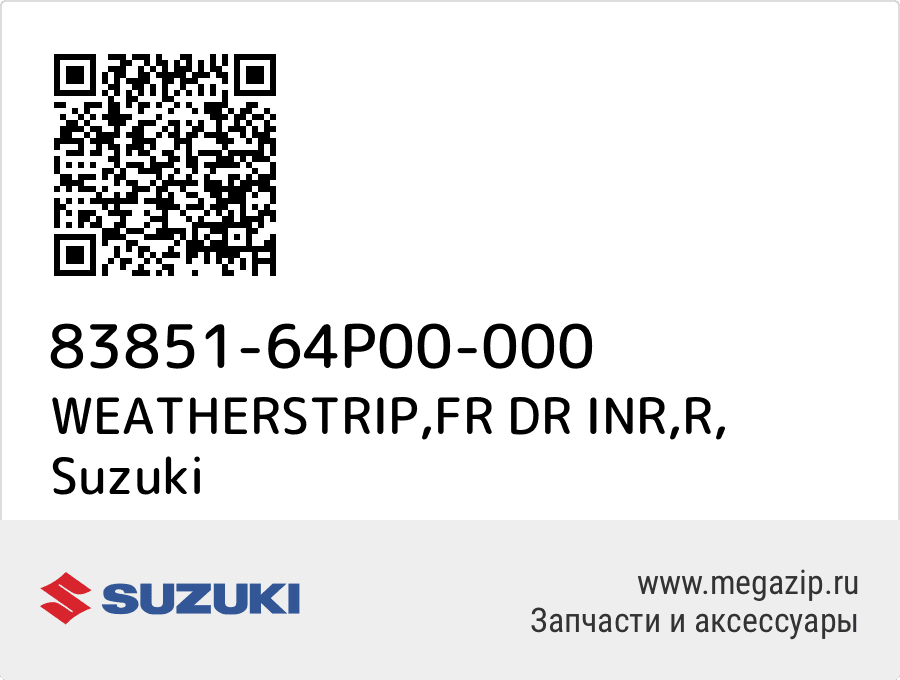 

WEATHERSTRIP,FR DR INR,R Suzuki 83851-64P00-000