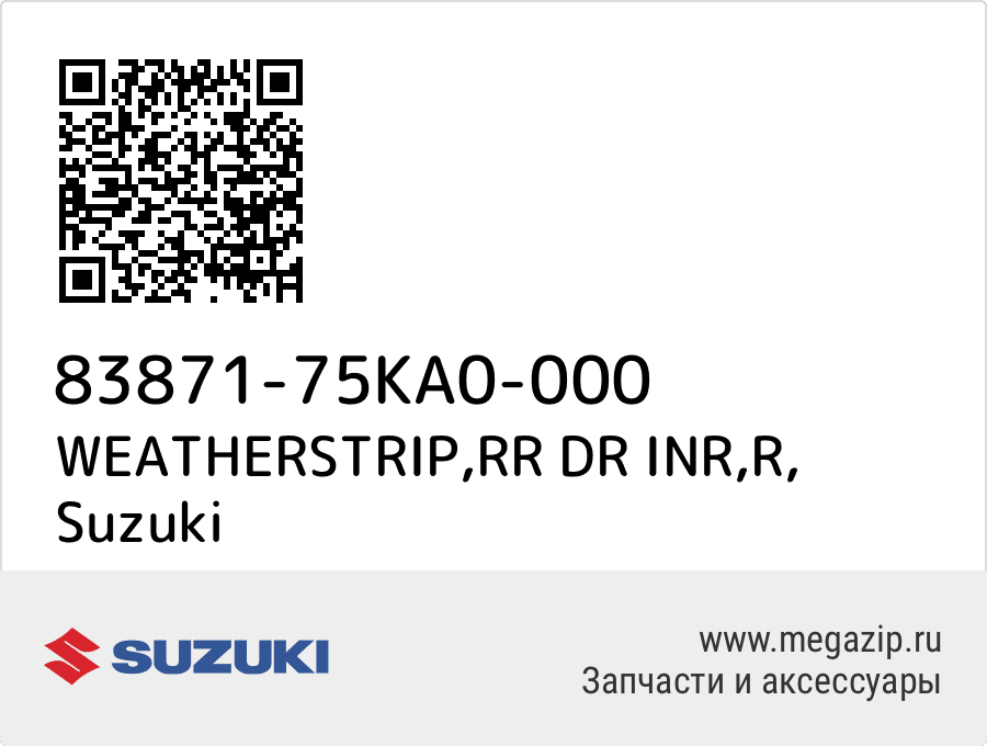 

WEATHERSTRIP,RR DR INR,R Suzuki 83871-75KA0-000