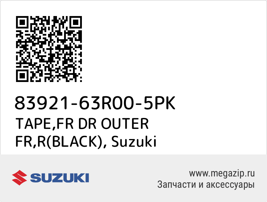 

TAPE,FR DR OUTER FR,R(BLACK) Suzuki 83921-63R00-5PK