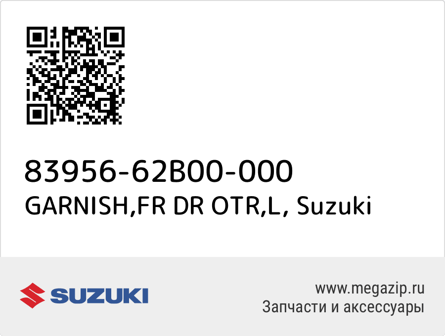 

GARNISH,FR DR OTR,L Suzuki 83956-62B00-000