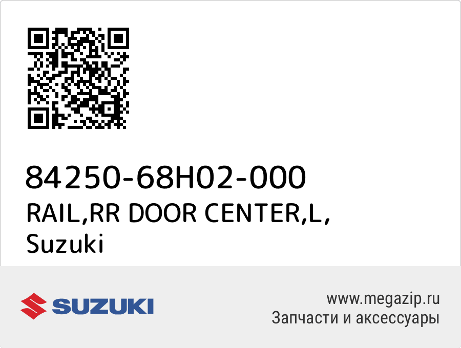 

RAIL,RR DOOR CENTER,L Suzuki 84250-68H02-000