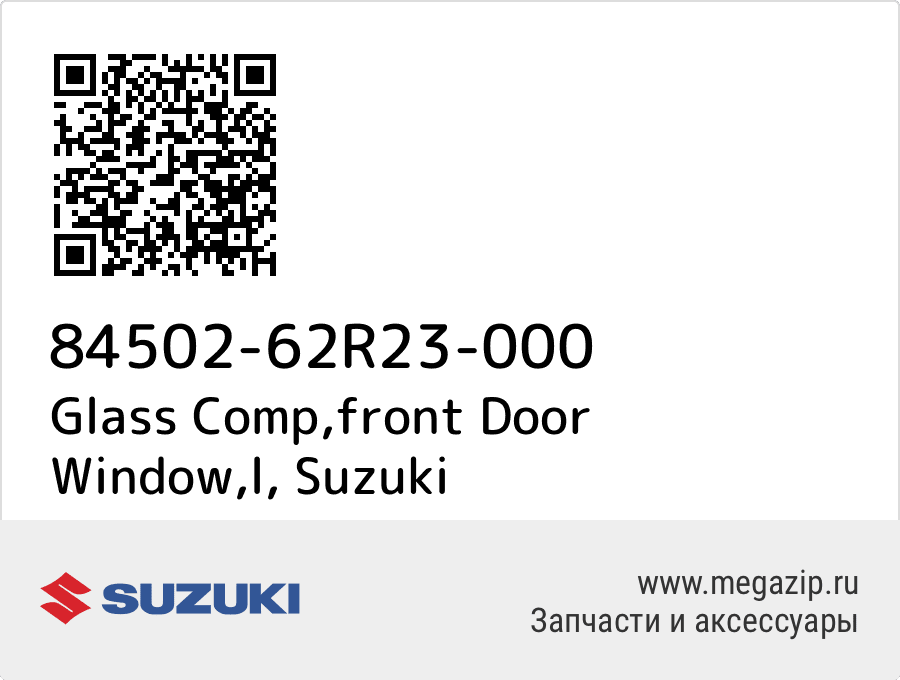 

Glass Comp,front Door Window,l Suzuki 84502-62R23-000