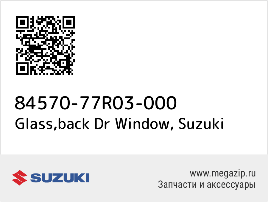 

Glass,back Dr Window Suzuki 84570-77R03-000