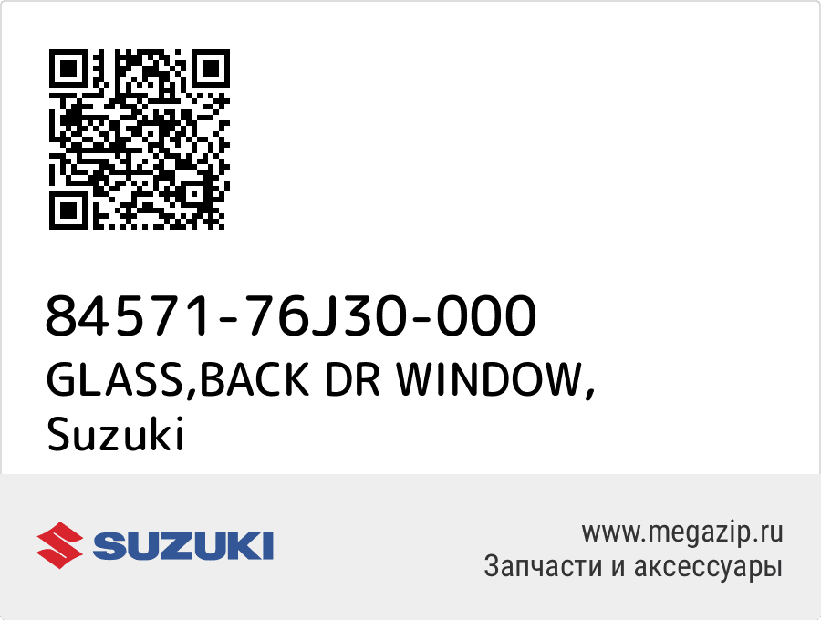 

GLASS,BACK DR WINDOW Suzuki 84571-76J30-000