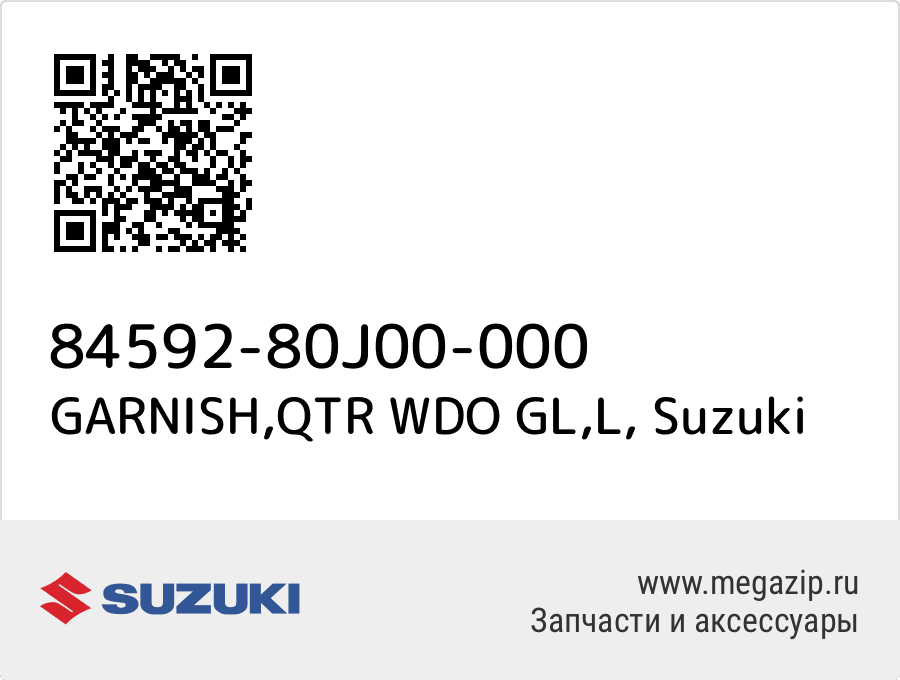 

GARNISH,QTR WDO GL,L Suzuki 84592-80J00-000