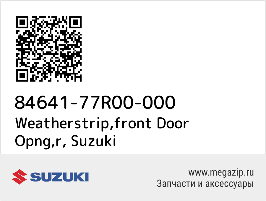 

Weatherstrip,front Door Opng,r Suzuki 84641-77R00-000