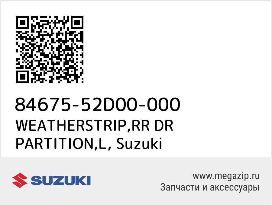 

WEATHERSTRIP,RR DR PARTITION,L Suzuki 84675-52D00-000