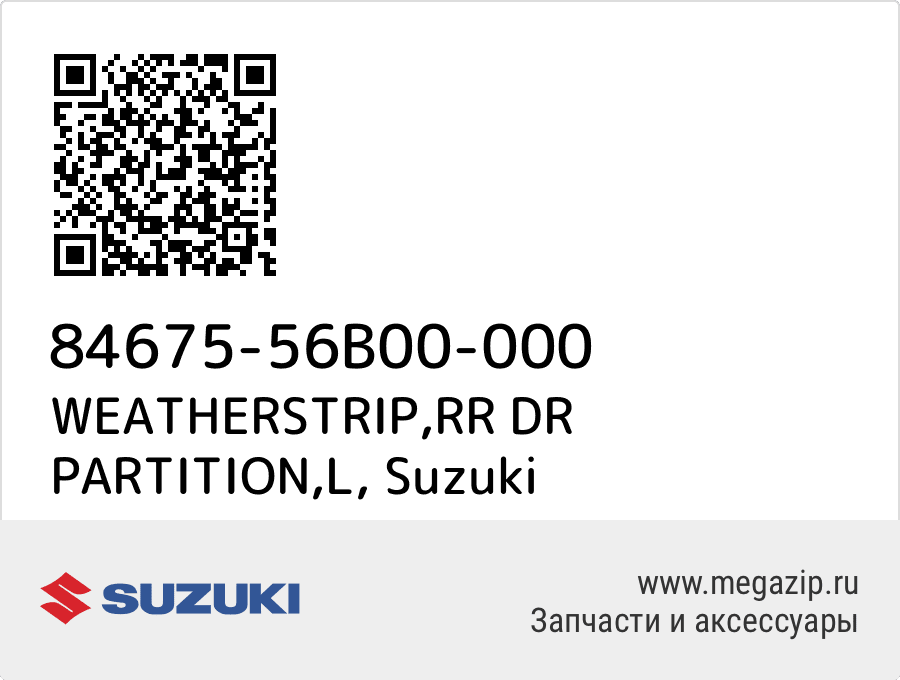 

WEATHERSTRIP,RR DR PARTITION,L Suzuki 84675-56B00-000