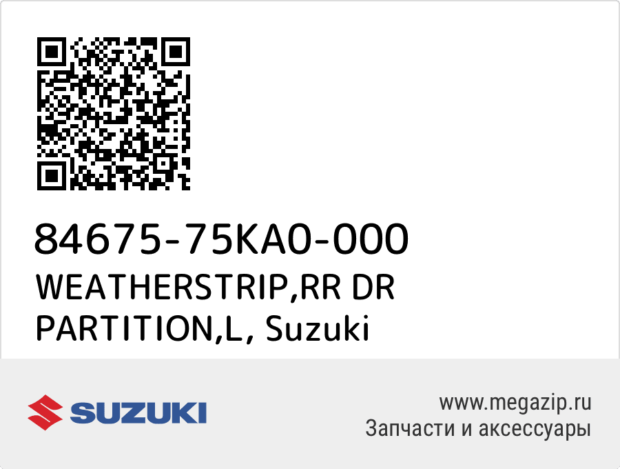 

WEATHERSTRIP,RR DR PARTITION,L Suzuki 84675-75KA0-000