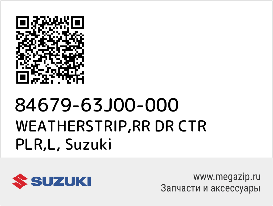 

WEATHERSTRIP,RR DR CTR PLR,L Suzuki 84679-63J00-000