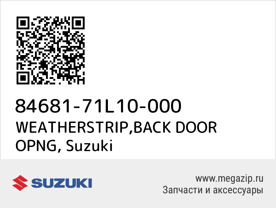 

WEATHERSTRIP,BACK DOOR OPNG Suzuki 84681-71L10-000