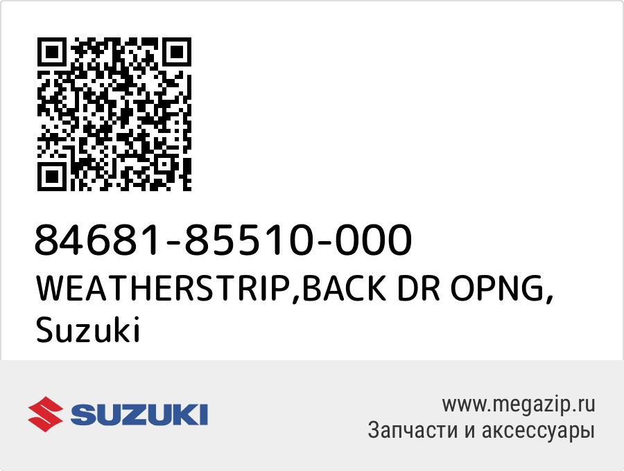 

WEATHERSTRIP,BACK DR OPNG Suzuki 84681-85510-000