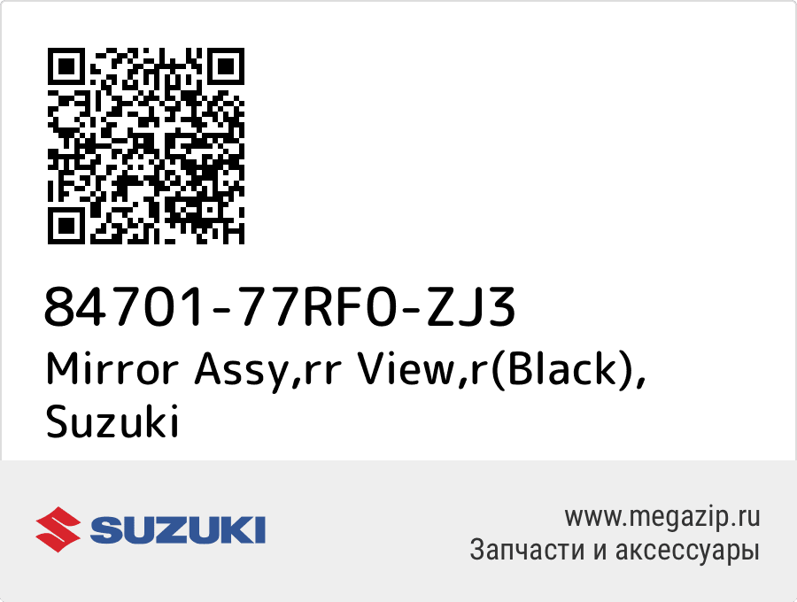 

Mirror Assy,rr View,r(Black) Suzuki 84701-77RF0-ZJ3