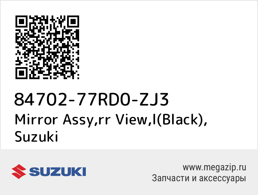 

Mirror Assy,rr View,l(Black) Suzuki 84702-77RD0-ZJ3