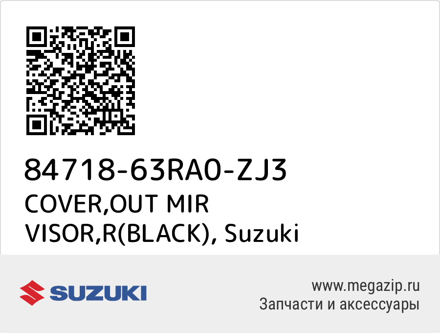 

COVER,OUT MIR VISOR,R(BLACK) Suzuki 84718-63RA0-ZJ3