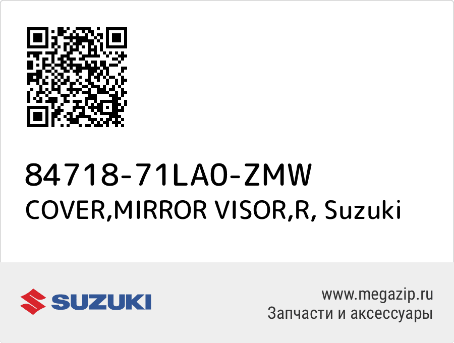 

COVER,MIRROR VISOR,R Suzuki 84718-71LA0-ZMW