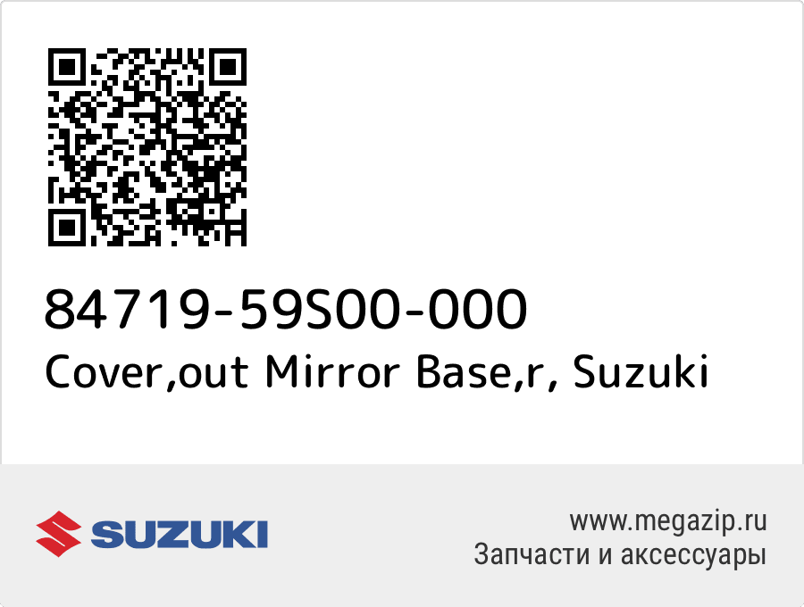 

Cover,out Mirror Base,r Suzuki 84719-59S00-000