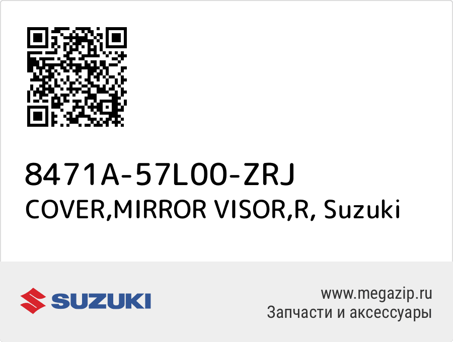 

COVER,MIRROR VISOR,R Suzuki 8471A-57L00-ZRJ