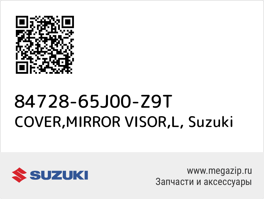 

COVER,MIRROR VISOR,L Suzuki 84728-65J00-Z9T