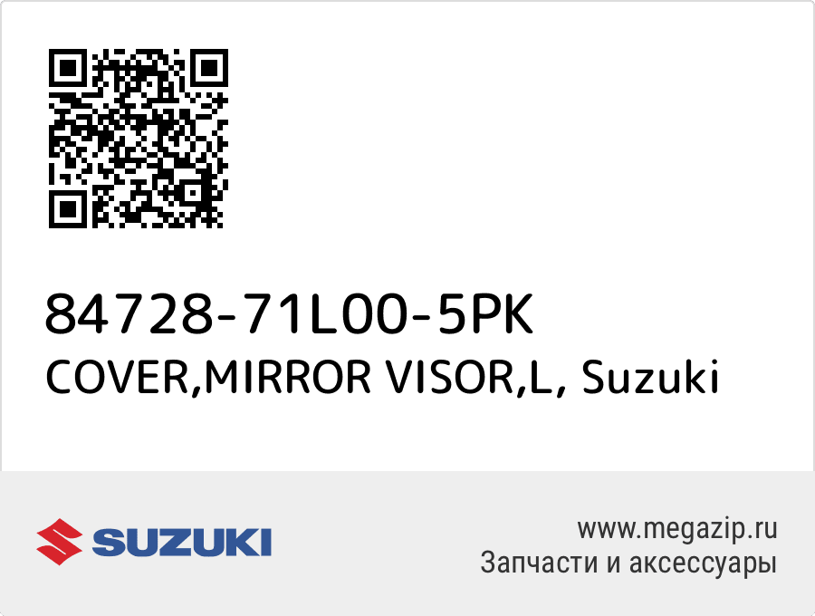 

COVER,MIRROR VISOR,L Suzuki 84728-71L00-5PK