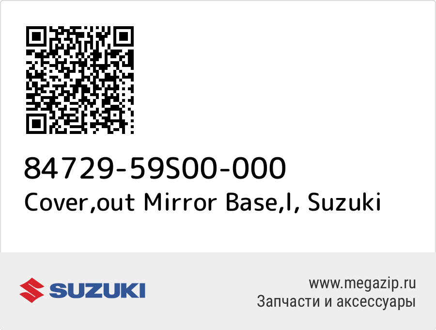 

Cover,out Mirror Base,l Suzuki 84729-59S00-000