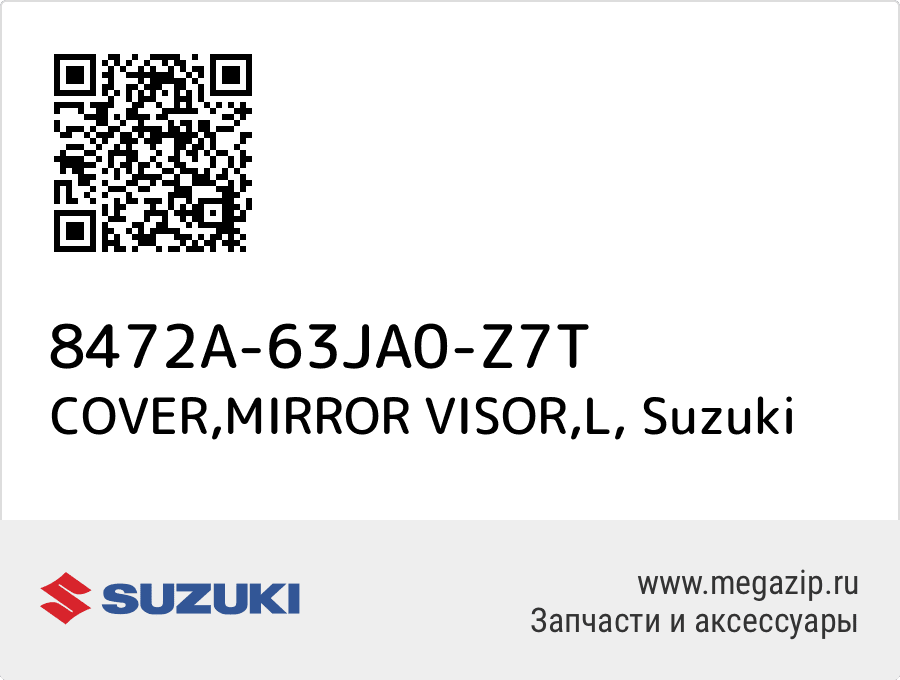 

COVER,MIRROR VISOR,L Suzuki 8472A-63JA0-Z7T