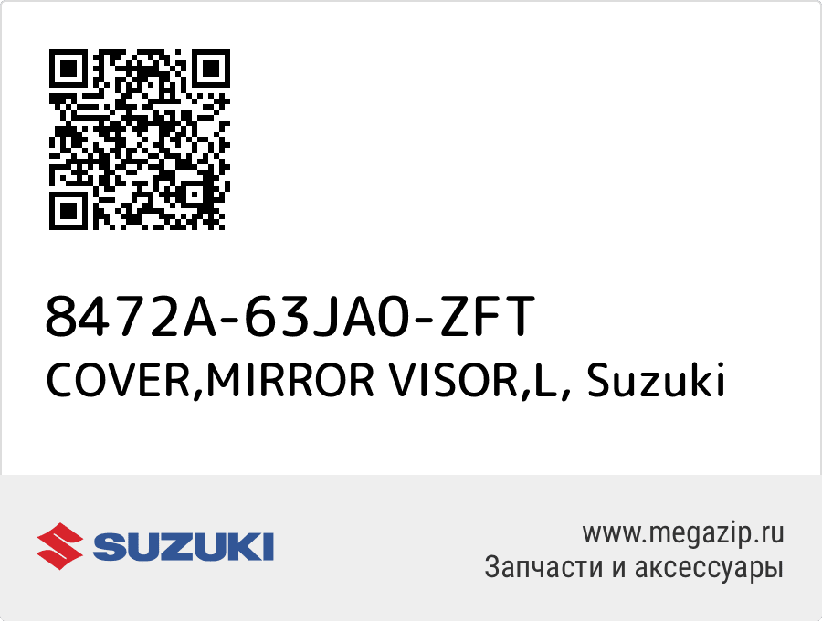 

COVER,MIRROR VISOR,L Suzuki 8472A-63JA0-ZFT