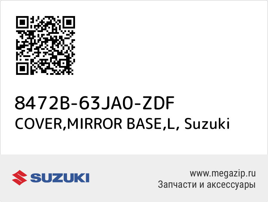 

COVER,MIRROR BASE,L Suzuki 8472B-63JA0-ZDF