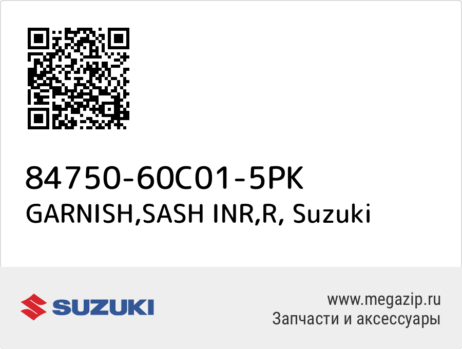 

GARNISH,SASH INR,R Suzuki 84750-60C01-5PK