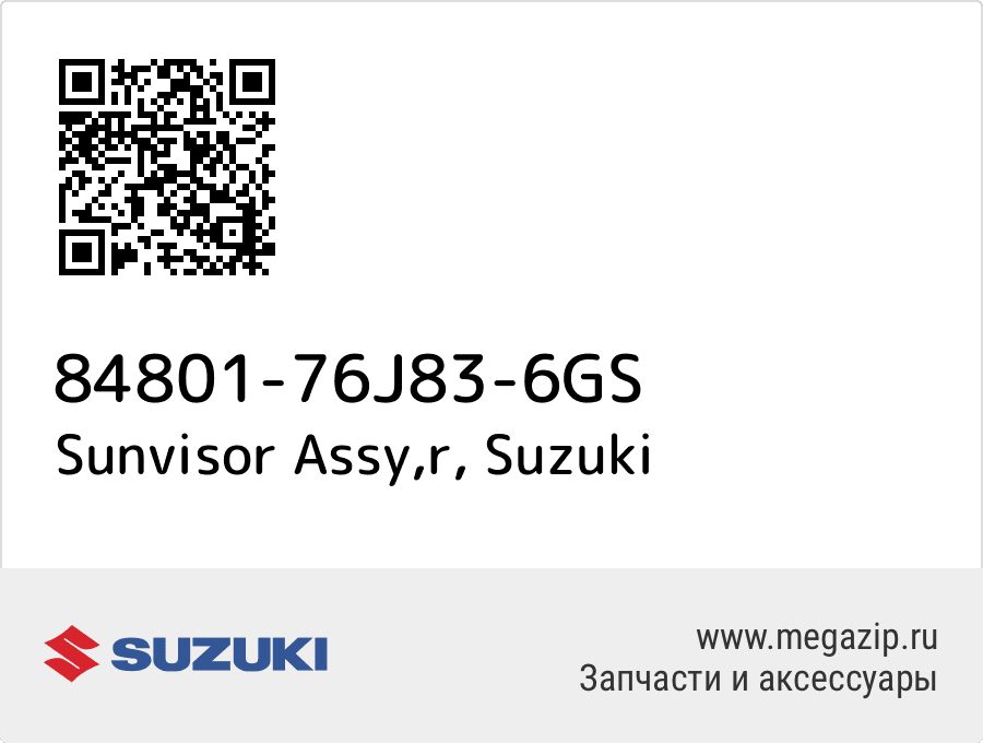 

Sunvisor Assy,r Suzuki 84801-76J83-6GS