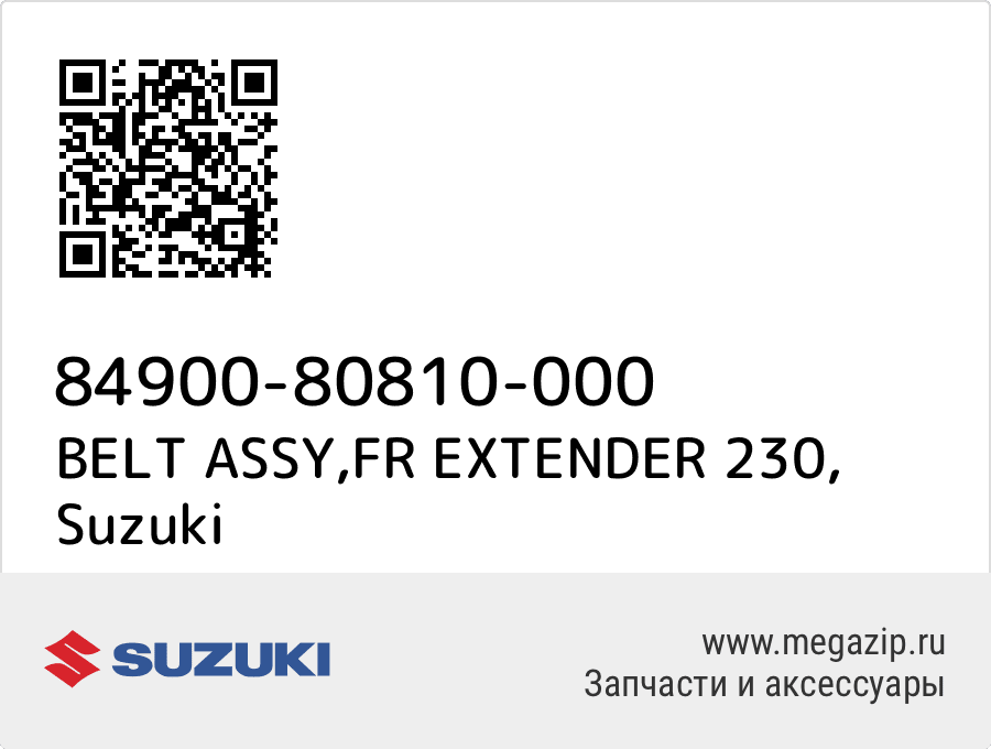 

BELT ASSY,FR EXTENDER 230 Suzuki 84900-80810-000