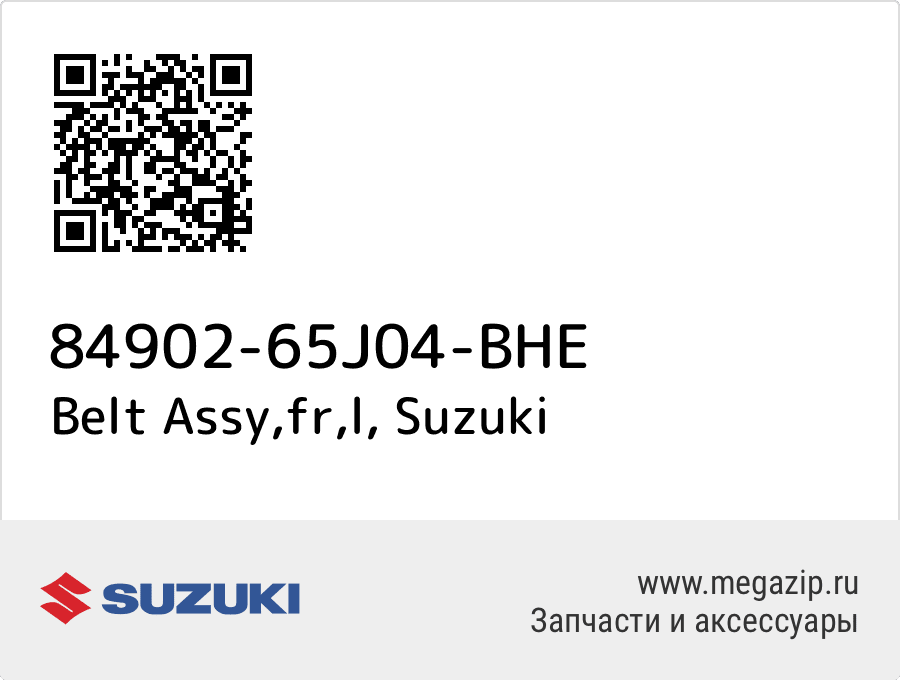 

Belt Assy,fr,l Suzuki 84902-65J04-BHE