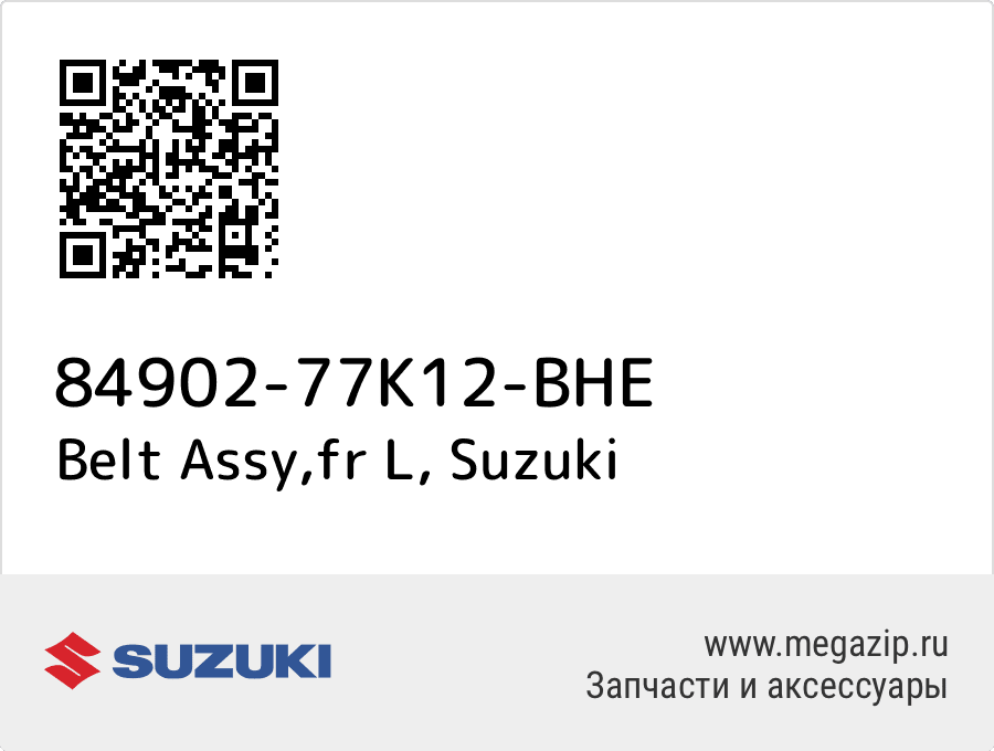 

Belt Assy,fr L Suzuki 84902-77K12-BHE