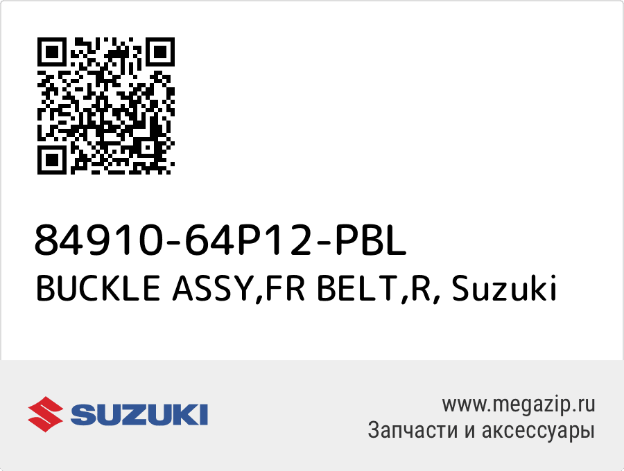 

BUCKLE ASSY,FR BELT,R Suzuki 84910-64P12-PBL