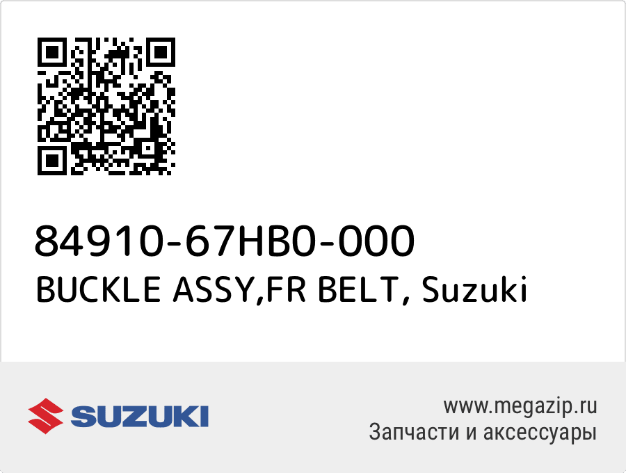 

BUCKLE ASSY,FR BELT Suzuki 84910-67HB0-000