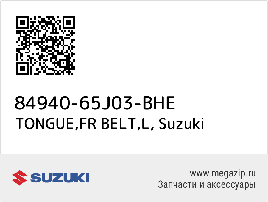 

TONGUE,FR BELT,L Suzuki 84940-65J03-BHE