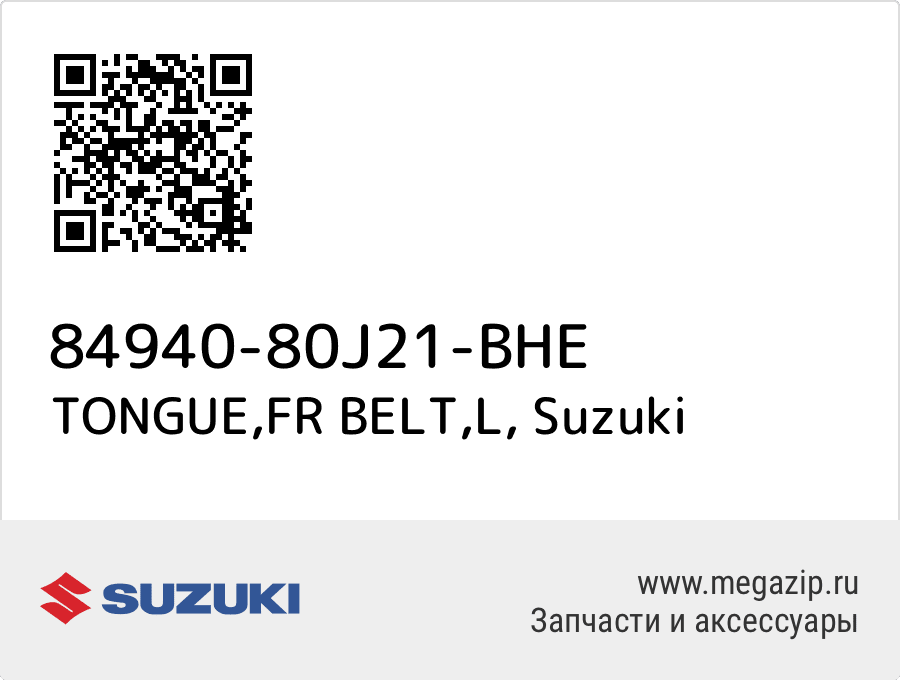 

TONGUE,FR BELT,L Suzuki 84940-80J21-BHE