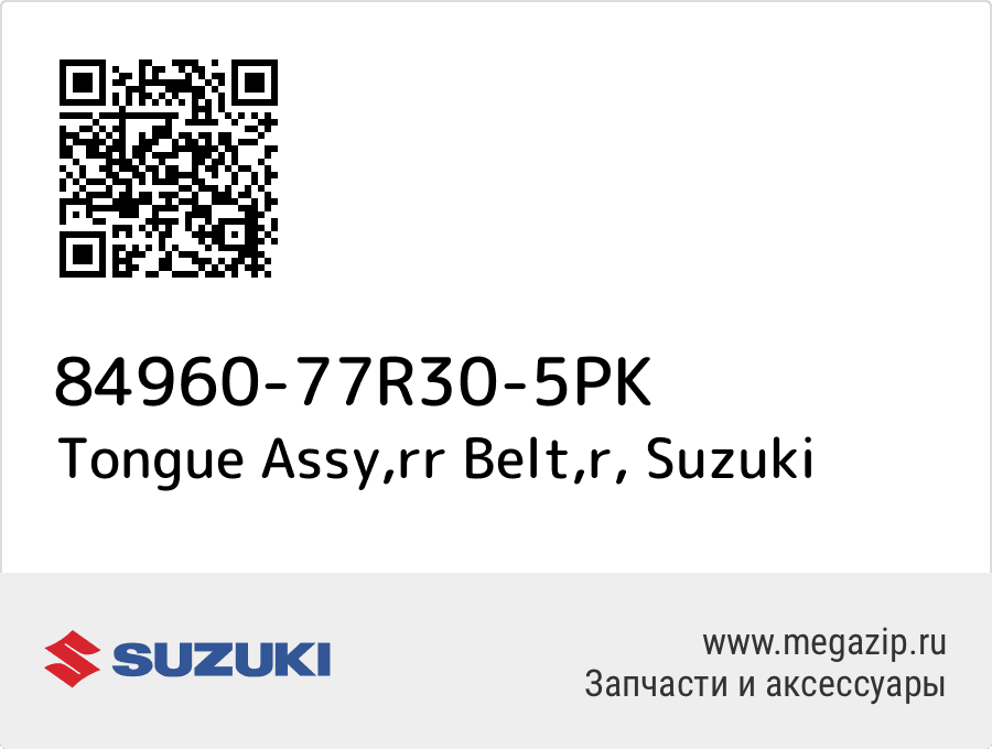 

Tongue Assy,rr Belt,r Suzuki 84960-77R30-5PK