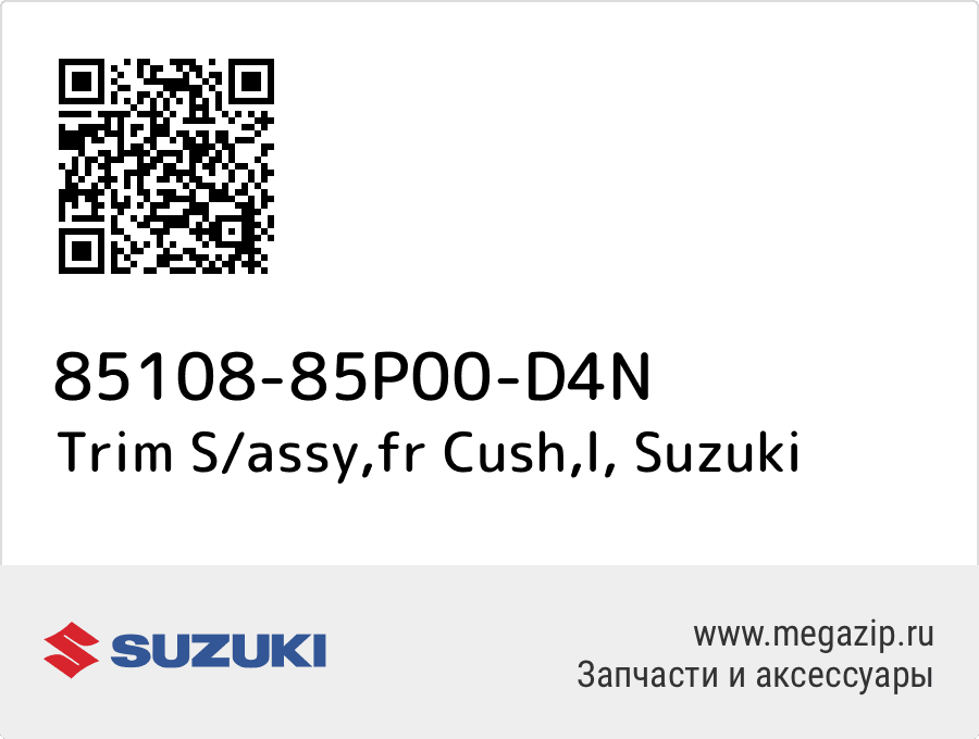 

Trim S/assy,fr Cush,l Suzuki 85108-85P00-D4N
