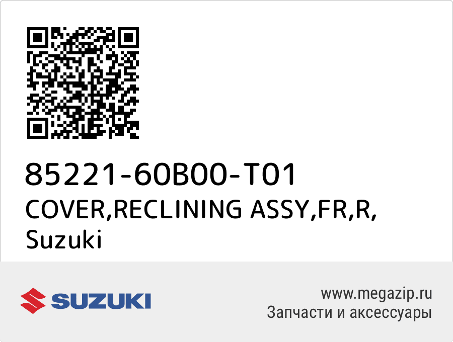 

COVER,RECLINING ASSY,FR,R Suzuki 85221-60B00-T01