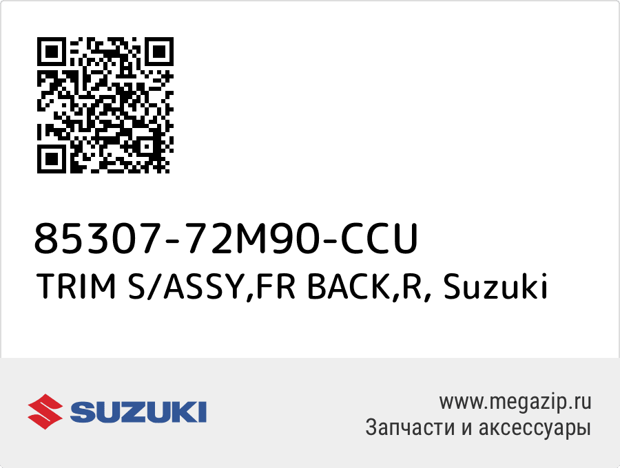 

TRIM S/ASSY,FR BACK,R Suzuki 85307-72M90-CCU