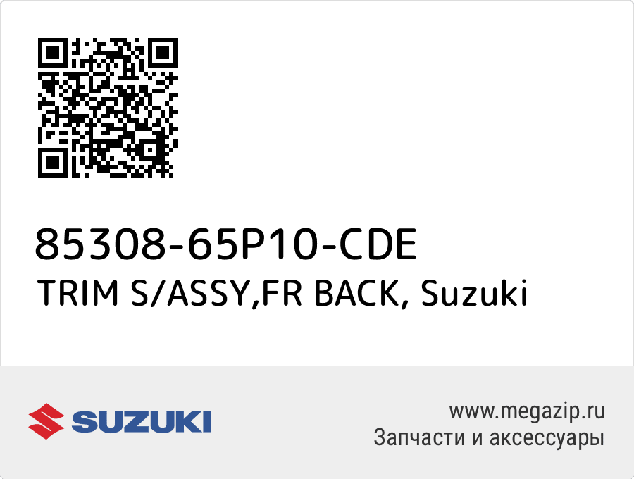 

TRIM S/ASSY,FR BACK Suzuki 85308-65P10-CDE