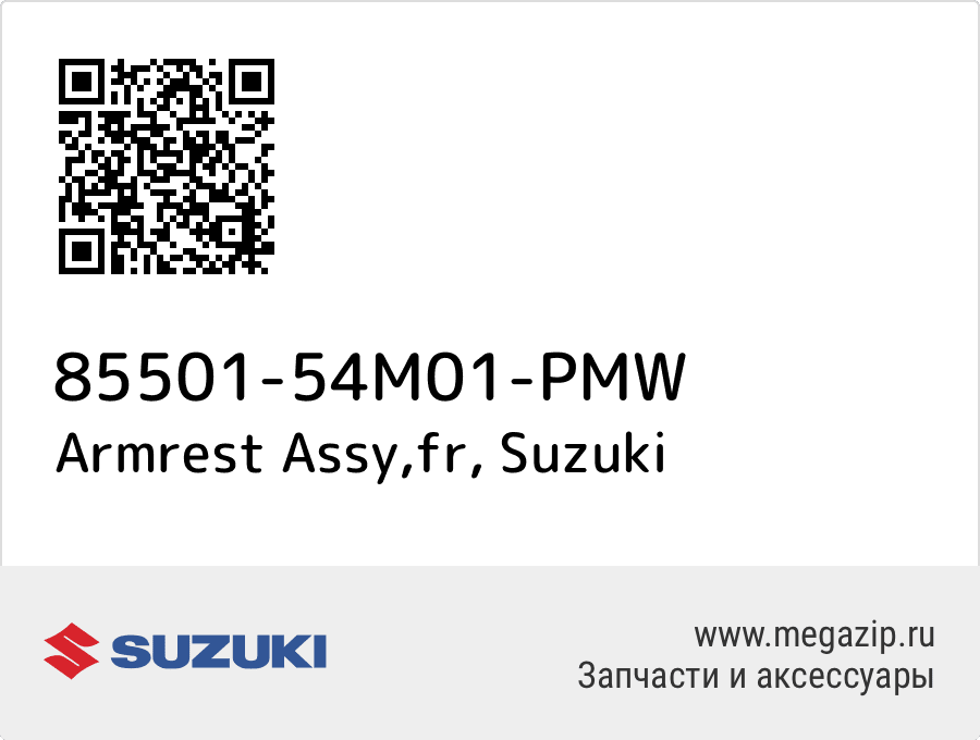 

Armrest Assy,fr Suzuki 85501-54M01-PMW