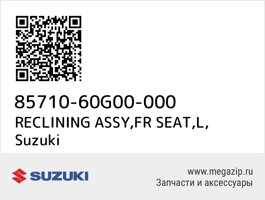 

RECLINING ASSY,FR SEAT,L Suzuki 85710-60G00-000